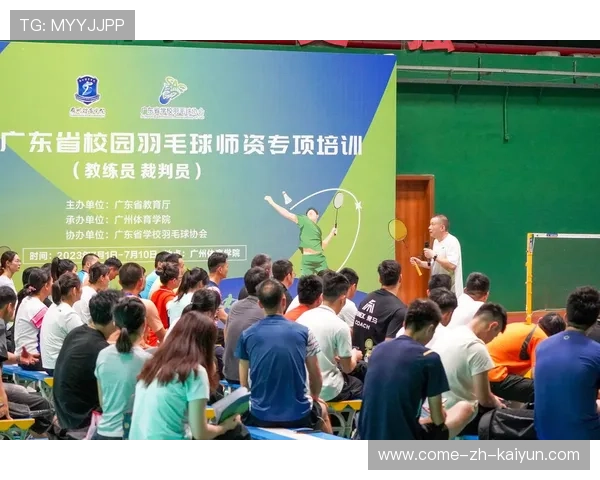 世界羽毛球裁判培训营加强英语与视频评估能力，羽毛球裁判员培训视频
